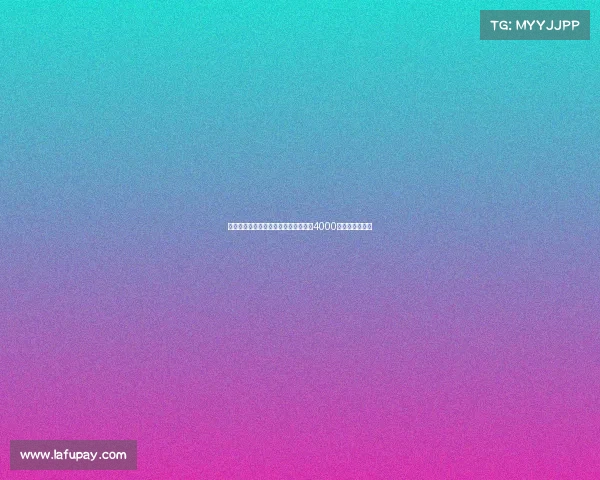 罗马诺：利物浦关注莱昂尼帕尔马标价4000万欧元暂无进展