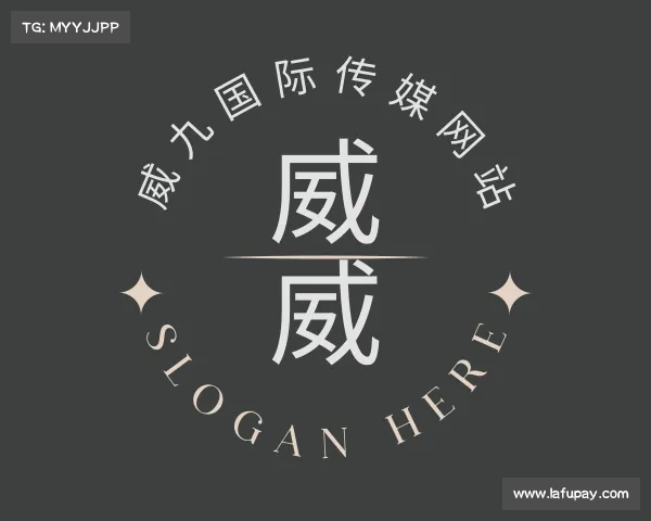解读威九国际app网站